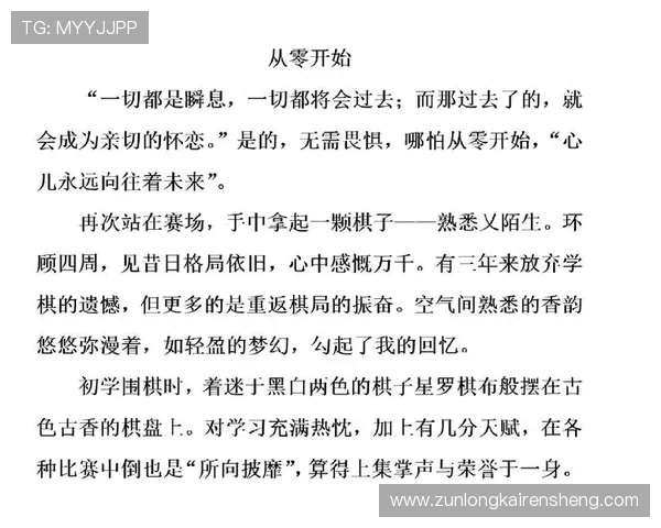 尊龙d88人生就是博首页：从零开始打造属于你的博彩人生，实现财富自由的关键