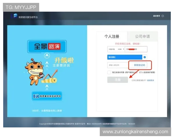 尊龙凯时官方登录页面优化升级，提升用户体验确保每次登录都顺畅无阻