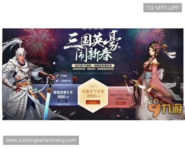 尊龙新版官方网站最新活动公告及福利礼包领取方式全解析 尊龙新版官方网站最新活动公告及福利礼包领取方式全解析