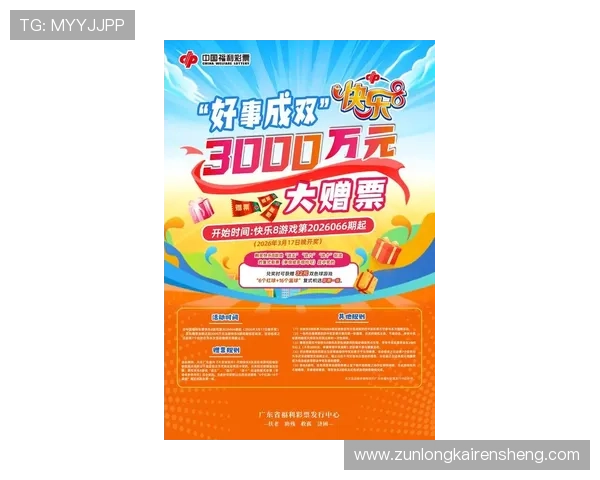 d88尊龙z6平台最新优惠活动介绍，丰富福利助你轻松赢取更多游戏奖励