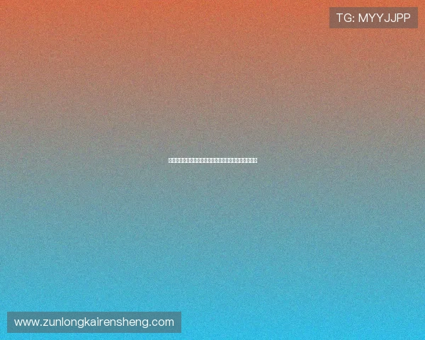 尊龙凯时娱乐官网入口最新安全稳定版本推荐与登录指南 尊龙凯时娱乐官网入口最新安全稳定版本推荐与登录指南