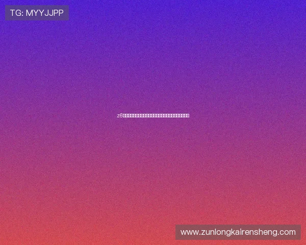 z6尊龙集团在世界杯期间的公益活动与社会责任履行情况详解 z6尊龙集团在世界杯期间的公益活动与社会责任履行情况详解
